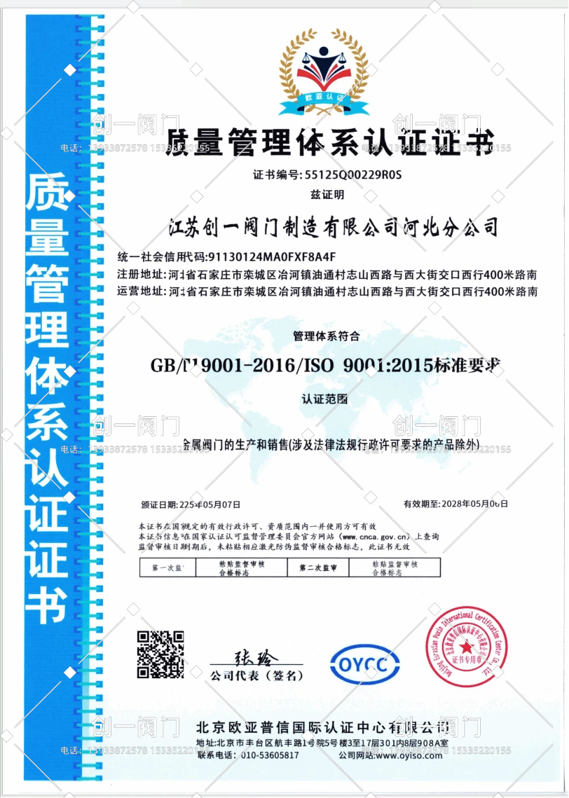 质量管理体系认证