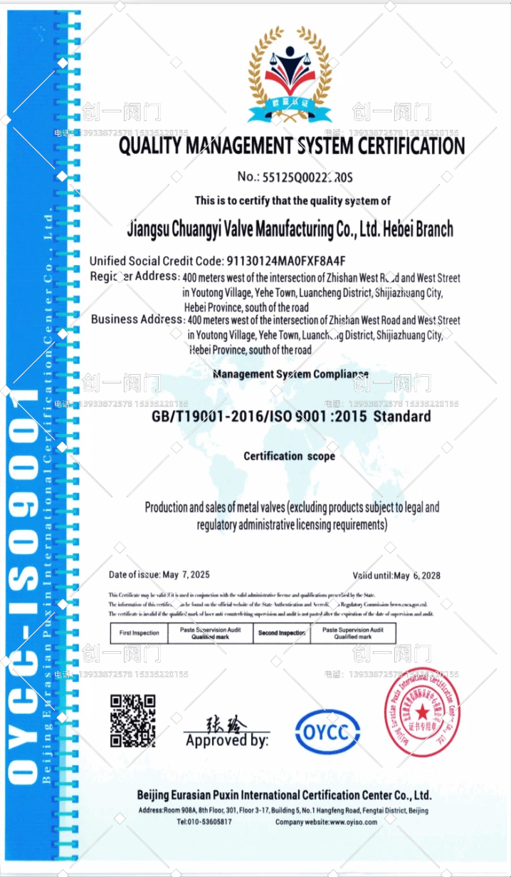 质量管理体系认证